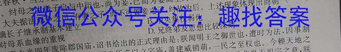广东省2024届高三级 9月六校联合摸底考试(4010C)历史