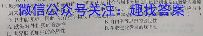 安徽省淮南市凤台县2023-2024学年九年级第一学期第一次学情调研历史