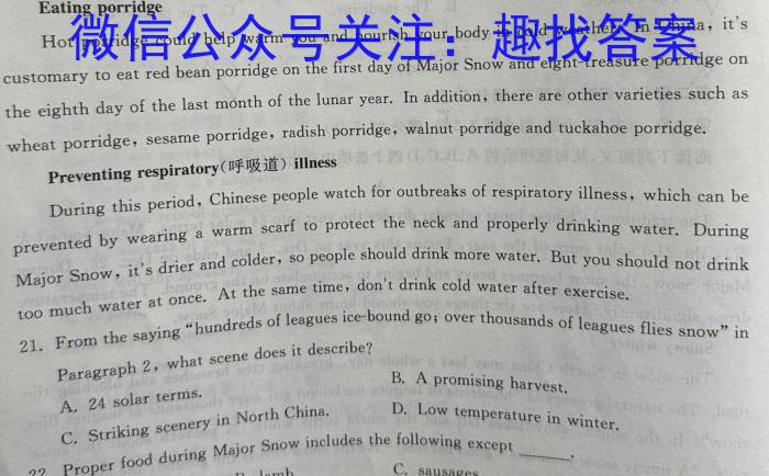 河南省郑州市东枫外国语学校2023-2024-1九年级开学初（开学考试）英语