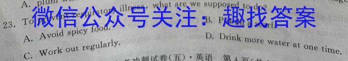 山西省八年级2023-2024学年新课标闯关卷（二）SHX英语试题