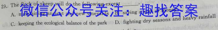福建省2023~2024福州市高三年级第一次质量检测英语