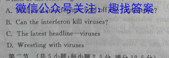 安徽省2023-2024学年同步达标自主练习·七年级第一次英语试题