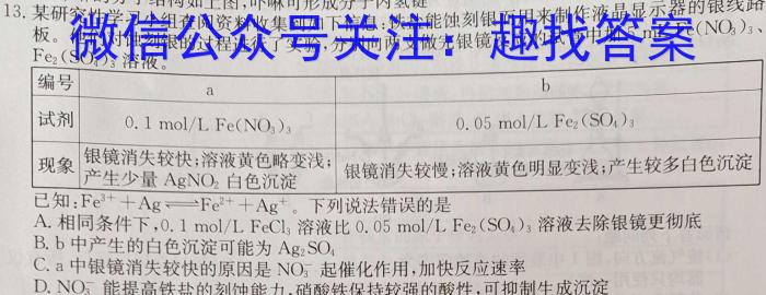 q陕西省2024届九年级阶段评估（一）【1LR】化学