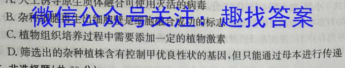 2024届全国大联考高三第一次联考 1LK·(新高考)生物试卷答案