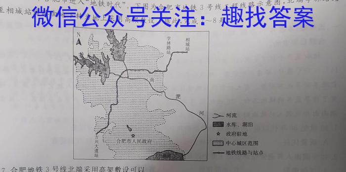 安徽省2023-2024学年九年级教学评价一地理.