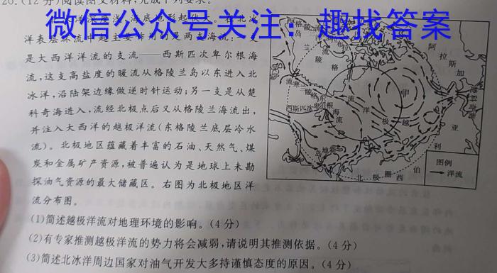 2024福建泉州质检（一）地理.