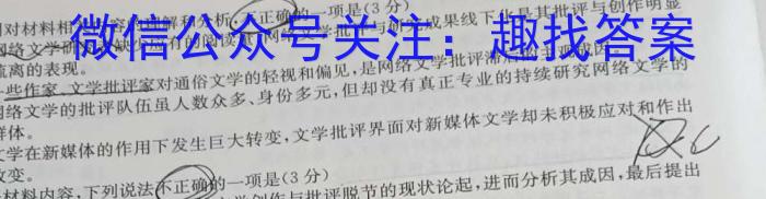 广西百色市贵百联考2023-2024学年高三上学期9月月考语文