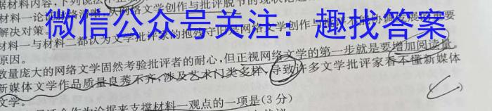 山西2023-2024年度教育发展联盟高一10月调研测试/语文