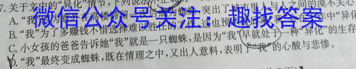 陕西省西安市2024届第一学期九年级第一次学科素养测试语文