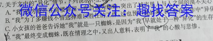 2023-2024学年高三第二次联考（月考）新教材语文