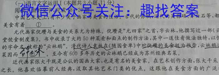 江西省2024届九年级阶段评估（一）【1LR】语文