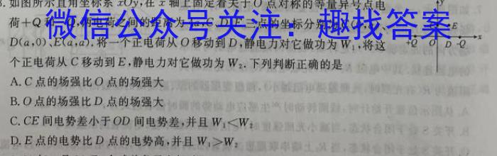 非凡吉创 2024届高三TOP二十名校调研考试一(243016Dz物理
