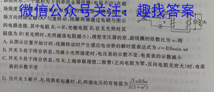 吉林省长春市2023年绿园区七年级新生入学能力达标水平测查.物理