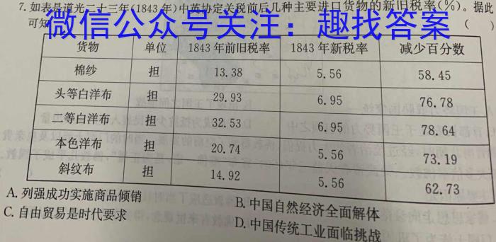 河南省教育研究院2024届新高三8月起点摸底联考生物试卷及参考答案历史