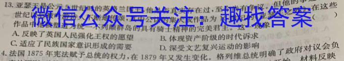 山西省2023~2024学年高三上学期开学质量检测(243007Z)历史