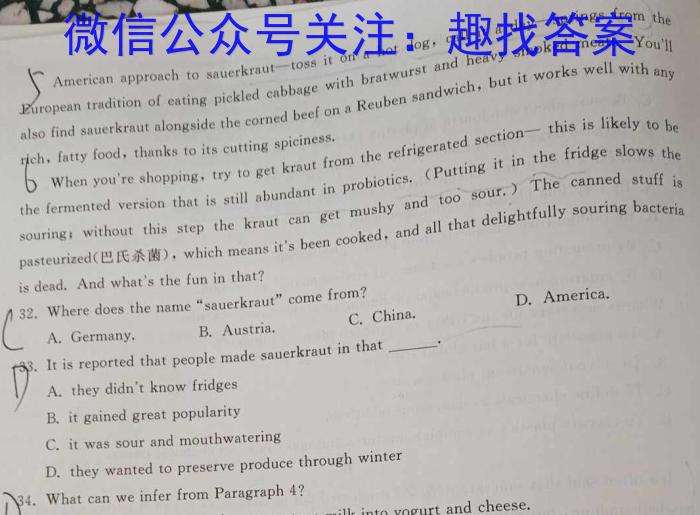 ［开学考］九师联盟2023-2024学年高三教学质量检测（新教材-L）英语