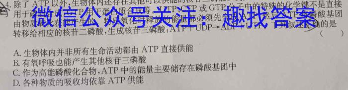 THUSSAT中学生标准学术能力2023-2024学年高三上学期9月诊断性测试生物试卷答案