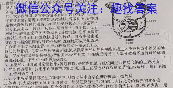 山东省日照市2022级高二上学期校际联合联合考试（8月）生物试卷答案