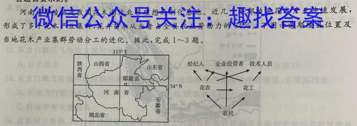 安徽省宣城市2023-2024学年度第一学期九年级9月份限时训练&政治