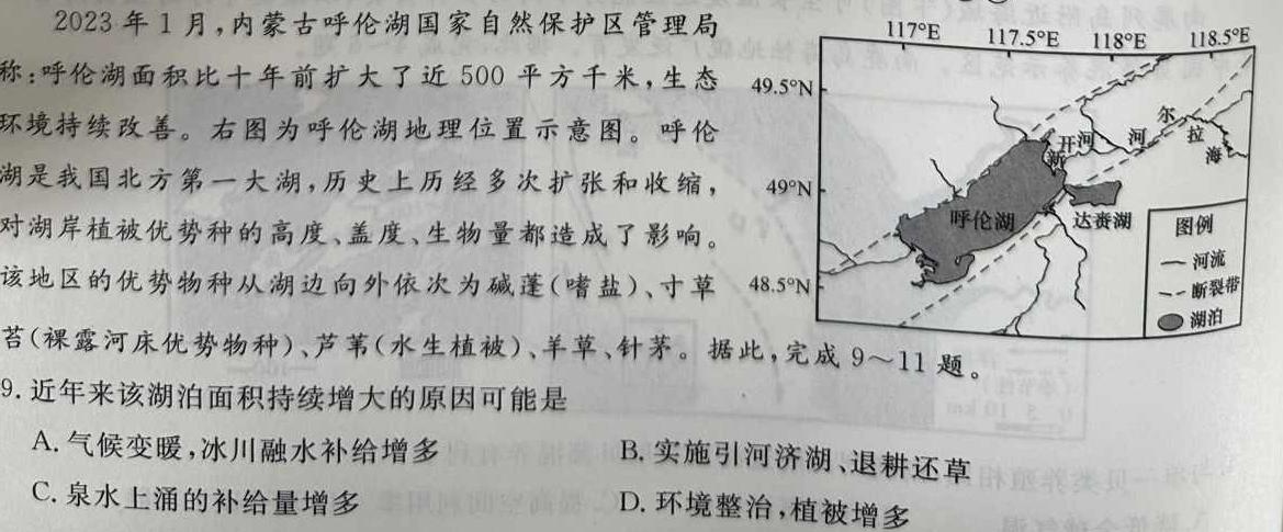 江西省南昌二十八中教育集团2023-2024学年八年级暑期开学阶段性测试试卷政治y
