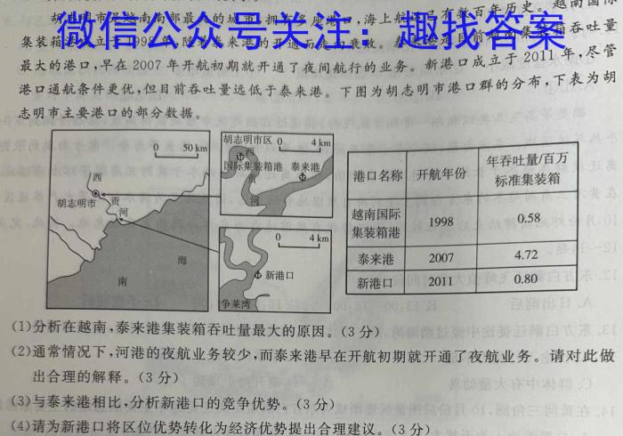 辽宁省名校联盟2023-2024学年高二上学期10月联合考试政治~