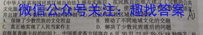 ［开学考］九师联盟2023-2024学年高三教学质量检测（XG）历史试卷