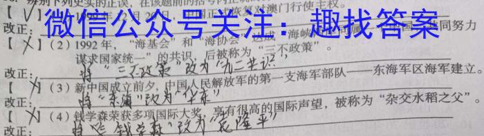 河南省教育研究院2024届新高三8月起点摸底联考历史试卷及参考答案历史