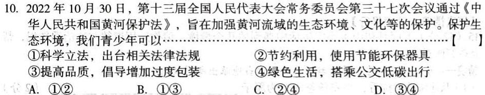 安徽省合肥市2023/2024学年度第一学期八年级期末教学质量抽测思想政治部分