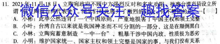 吉林省"通化优质高中联盟”2023~2024学年度高二上学期期中考试(24-103B)政治~