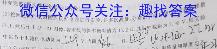 江西省南昌二十八中教育集团2023-2024学年八年级暑期开学阶段性测试试卷.物理