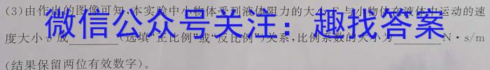 山西省2023~2024高三第一次联考(月考)试卷(XGK)物理`