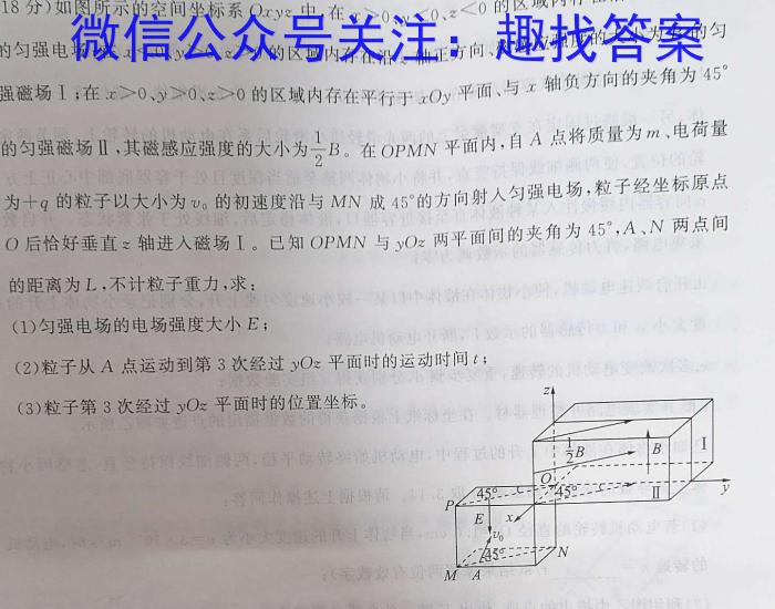 云南省普通高中2023~2024高二开学考(24-08B)物理`