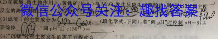 j2024届高三年级8月联考（JH）化学