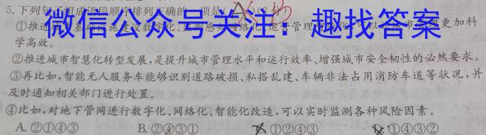 山西省临汾市2023-2024学年度第一学期初一年级素养形成第一次能力训练语文