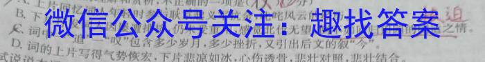 衡水金卷·广东省2024届高三10月联考/语文