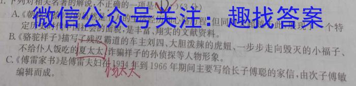 2024届河北省唐山市高三上学期摸底演练（9月）/语文