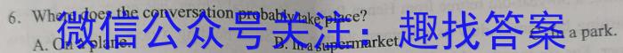 百师联盟2024届高三一轮复习联考(一)英语试题