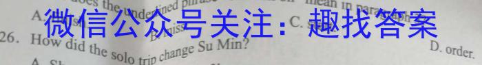 山西省运城市2023-2024学年高三上学期摸底调研测试英语