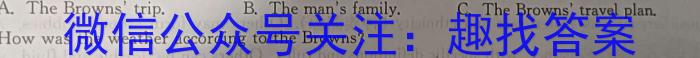 山西省九年级2023-2024学年新课标闯关卷（二）SHX英语