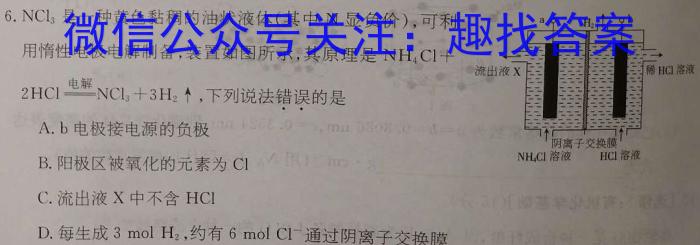 3［开学考］九师联盟2023-2024学年高三教学质量检测（LG）化学