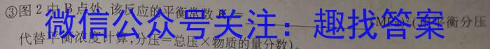 q2024届湖北省高三9月起点考试 新高考联考协作体化学