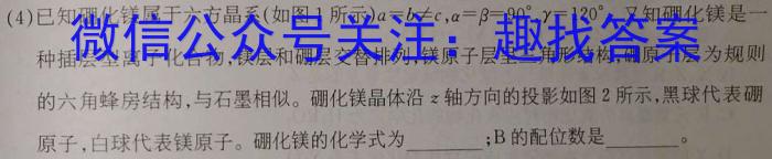 j2023-2024学年度广西省高二年级9月联考化学
