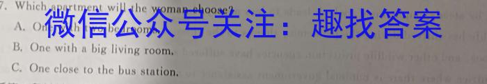 2024届贵州省贵阳一中高考适应性月考(一)(白黑黑黑白白白)英语