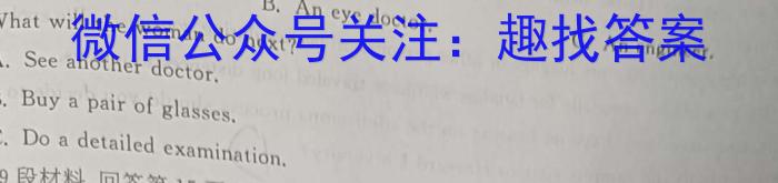 ［辽宁大联考］辽宁省2024届高三年级9月联考英语