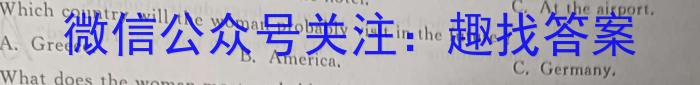 2024届百万大联考高三年级8月联考（1002C）英语