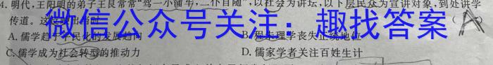 2024福建福州高三开学第一次质检历史