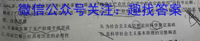 江西省2023-2024学年南昌市复兴外国语学校初三摸底测试历史试卷
