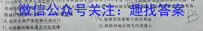 邯郸市2024届高三年级第一次调研监测历史试卷