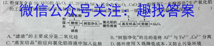 j山西省2024届九年级质量评估一化学