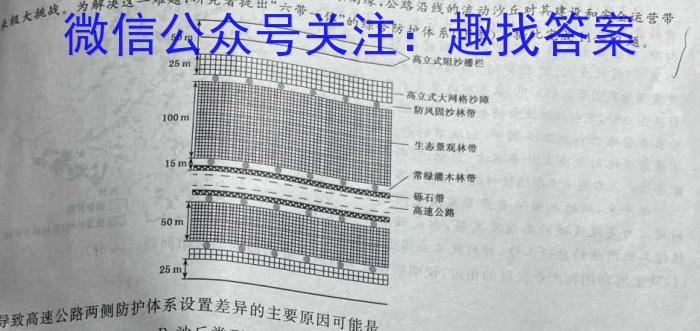 江西省稳派教育联考2024届高三开学摸底考试q地理